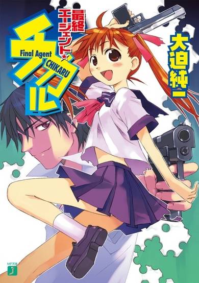 Copertina di Saishuu Agent★Chikaru