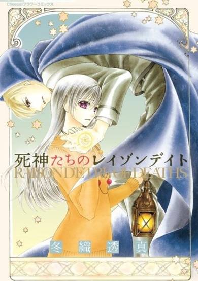 Copertina di Shinigami-tachi no Raison d'Être