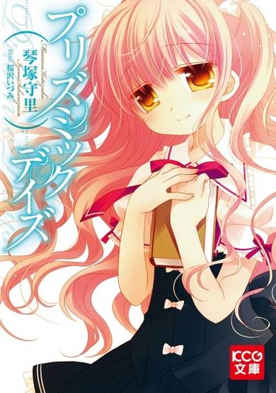 Copertina di Prismic Days