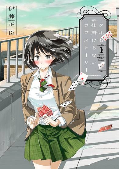 Copertina di Tane mo Shikake mo Nai Love Story
