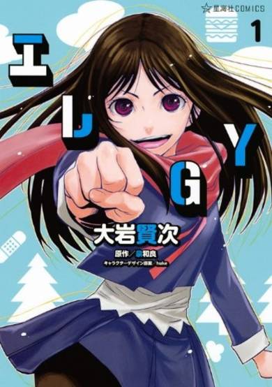 Copertina di Eregy
