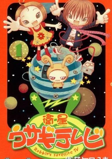 Copertina di Eisei Usagi TV