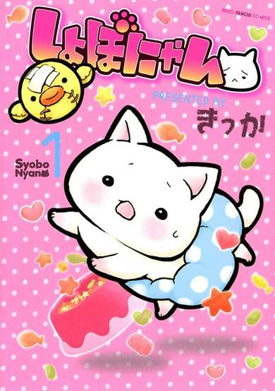 Copertina di Shobo-nyan