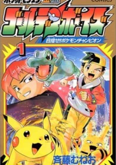Copertina di Pokémon Gold & Silver