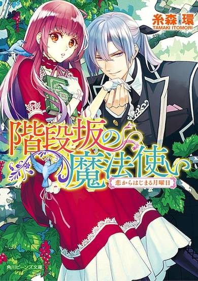 Copertina di Kaidanzaka no Mahoutsukai