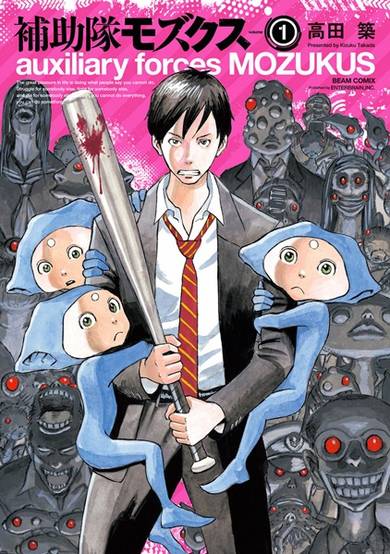Copertina di Hojotai Mozukus