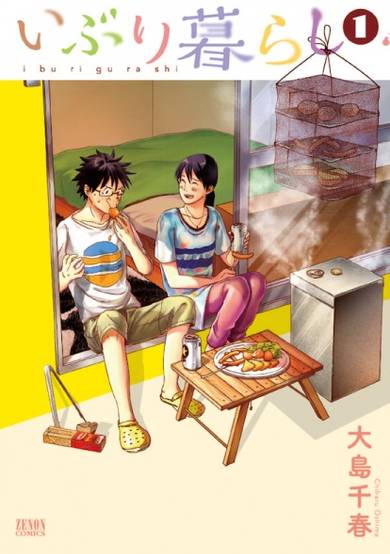 Copertina di Iburigurashi