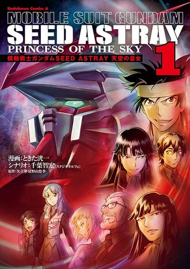 Copertina di Kidou Senshi Gundam Seed Astray: Tenkuu no Princess