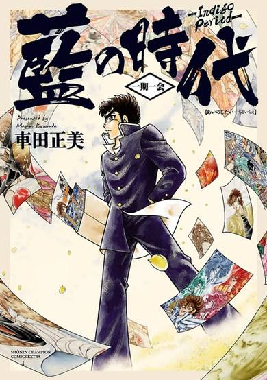 Copertina di Ai no Jidai: Ichigoichie