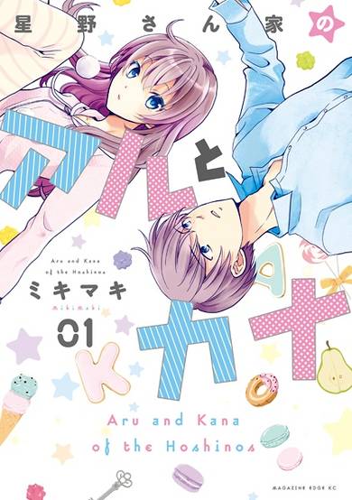 Copertina di Hoshino-san Chi no Aru to Kana
