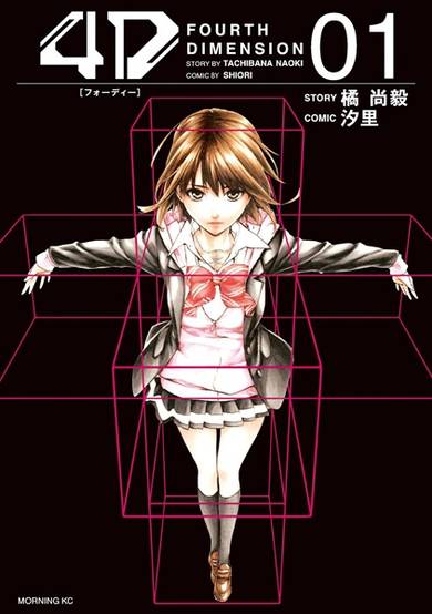 Copertina di 4D