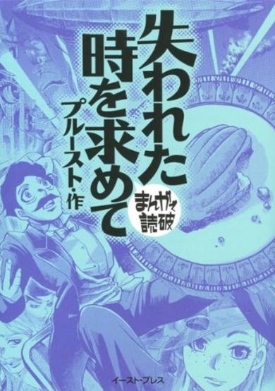 Copertina di Ushinawareta Toki wo Motomete