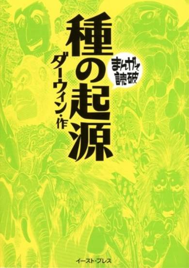 Copertina di Shu no Kigen