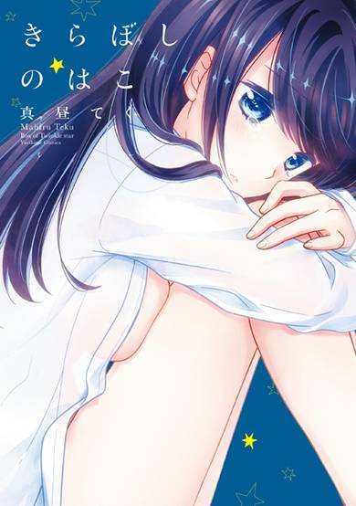 Copertina di Kiraboshi no Hako