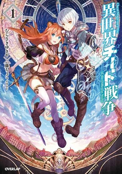 Copertina di Isekai Cheat Sensou