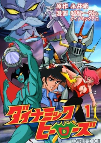 Copertina di Dynamic Heroes