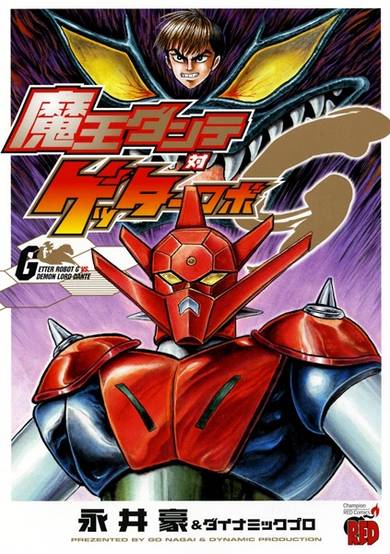 Copertina di Maou Dante Tai Getter Robo G