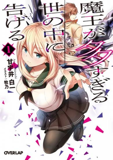 Copertina di Maou ga Oosugiru Yononaka ni Tsugeru