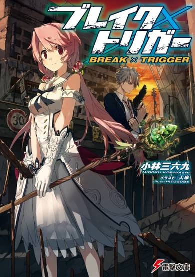 Copertina di Break x Trigger