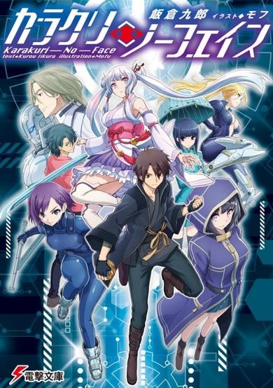 Copertina di Karakuri No Face