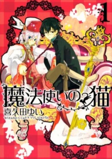 Copertina di Mahoutsukai no Neko