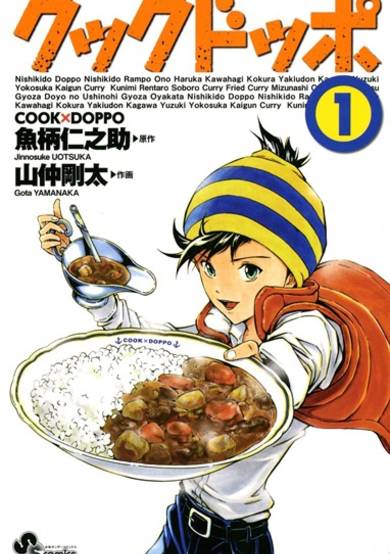 Copertina di Cook Doppo