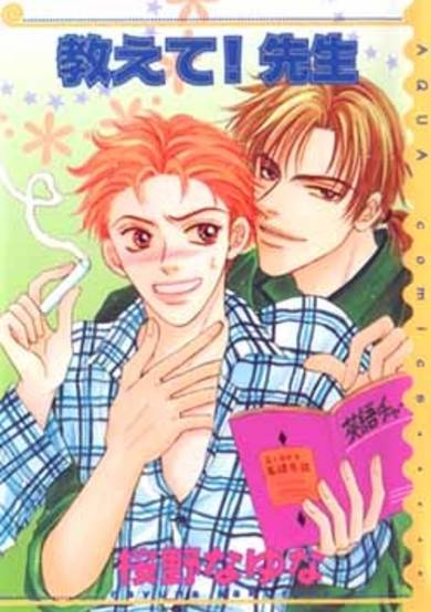 Copertina di Oshiete! Sensei