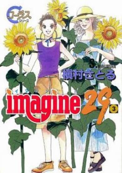 Copertina di Imagine 29