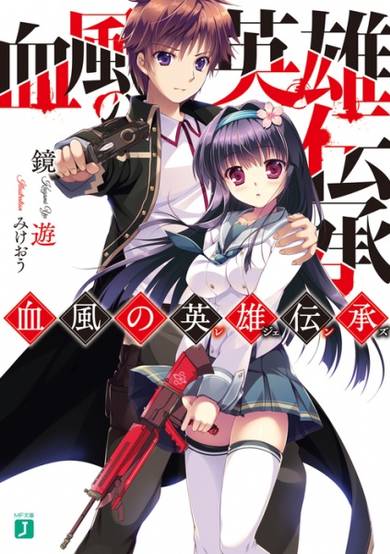 Copertina di Keppuu no Legends