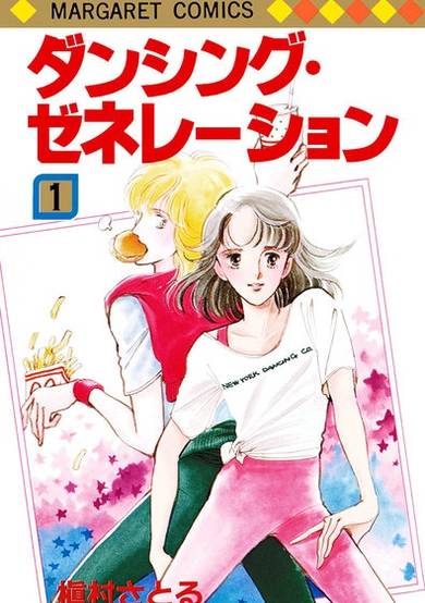 Copertina di Dancing Generation
