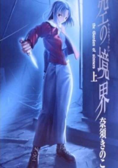 The Borderline of Emptiness