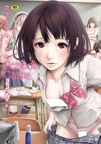 Copertina di School Caste