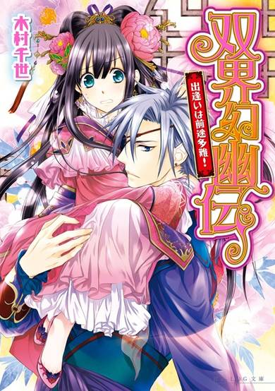 Copertina di Soukai Genyuuden