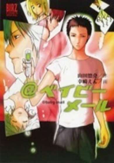 Copertina di @Baby Mail