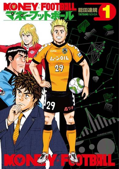 Copertina di Money Football