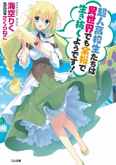 High School Prodigies Have It Easy Even in Another World!