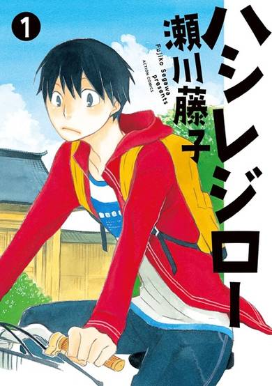 Copertina di Hashire Jiroo