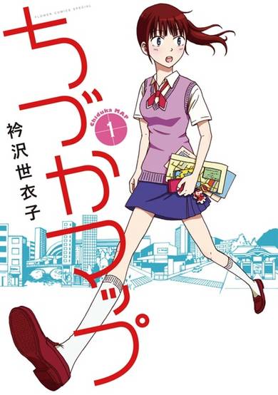 Copertina di Chizuka Map (2010)