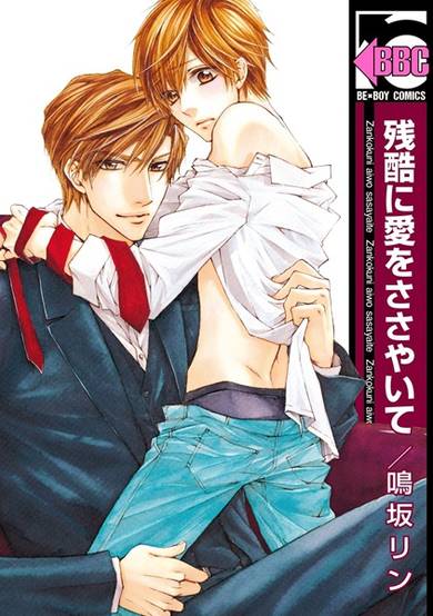 Copertina di Zankoku ni Ai wo Sasayaite