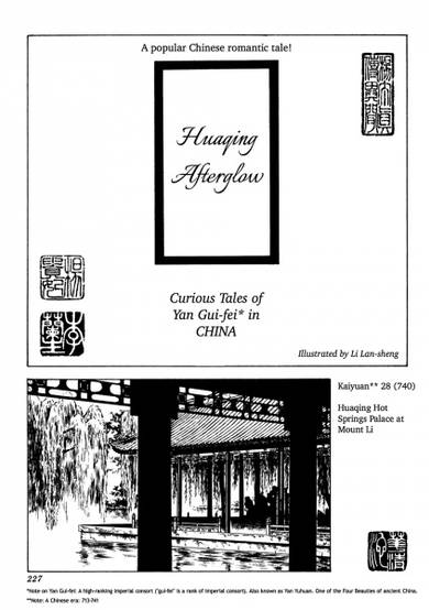 Copertina di Huaqing Zanshou