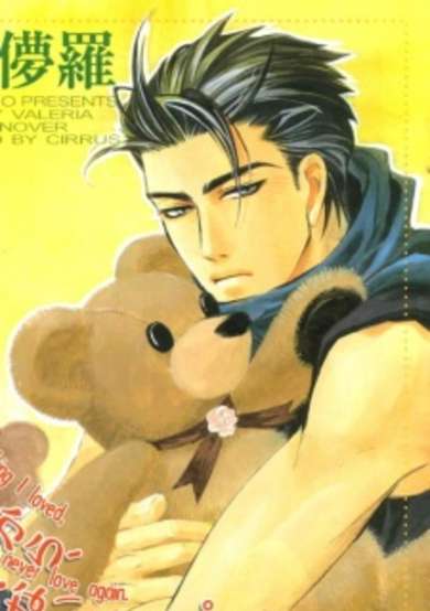 Copertina di Hajishirazu na Yoru