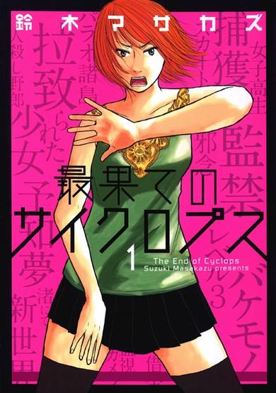 Copertina di The End of Cyclops