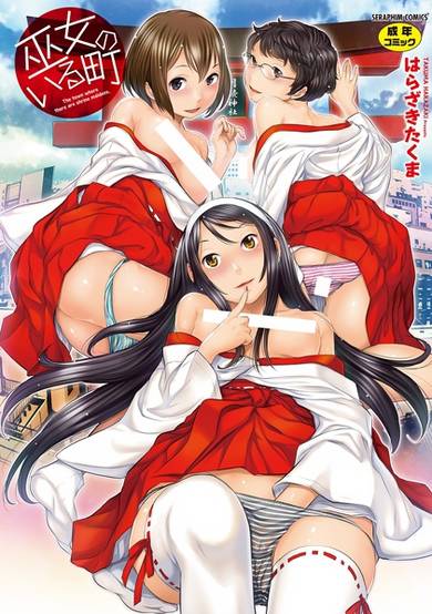 Copertina di Miko no Iru Machi