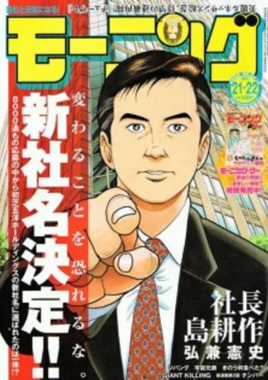 Copertina di Kachou Shima Kousaku