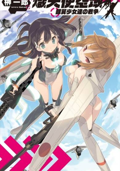 Copertina di Seraphim Zone