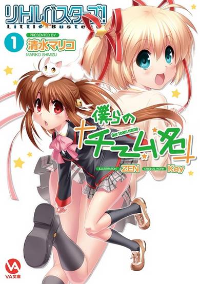 Copertina di Little Busters!