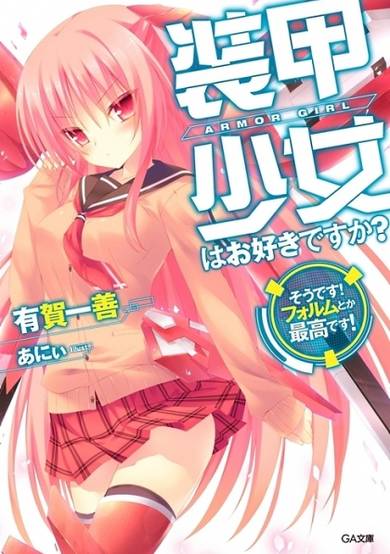 Copertina di Souko Shoujo wa Osuki desu ka?