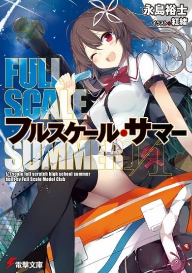 Copertina di Full Scale Summer