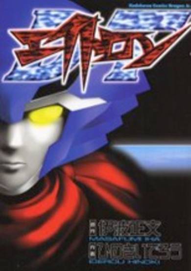 Copertina di DT Eightron