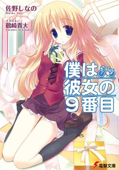 Copertina di Boku wa Kanojo no 9-banme